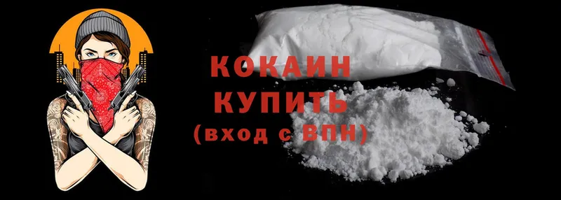 Cocaine 98%  цена наркотик  Аргун 